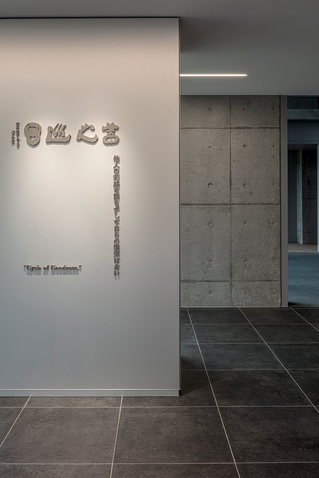 YKK AP30大厦哲学大厅“ENZA”